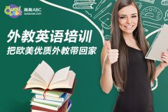 外教英語線上價格貴不貴？哪個便宜？