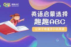 外教英語輔導培訓班哪個好？