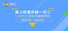 少兒英語教學(xué)視頻課程哪個(gè)好？如何選？