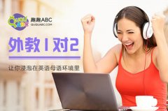 少兒英語培訓(xùn)去哪里？注意這3點(diǎn)就對(duì)了