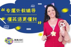 孩子的英語口語你還沒有重視起來嗎？快來學習一下！